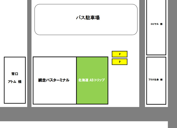 網走本店駐車場