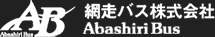 網走バス